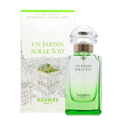 コスメ通販　【HERMES】エルメス 屋根の上の庭EDT 50ml SP(オードトワレ)