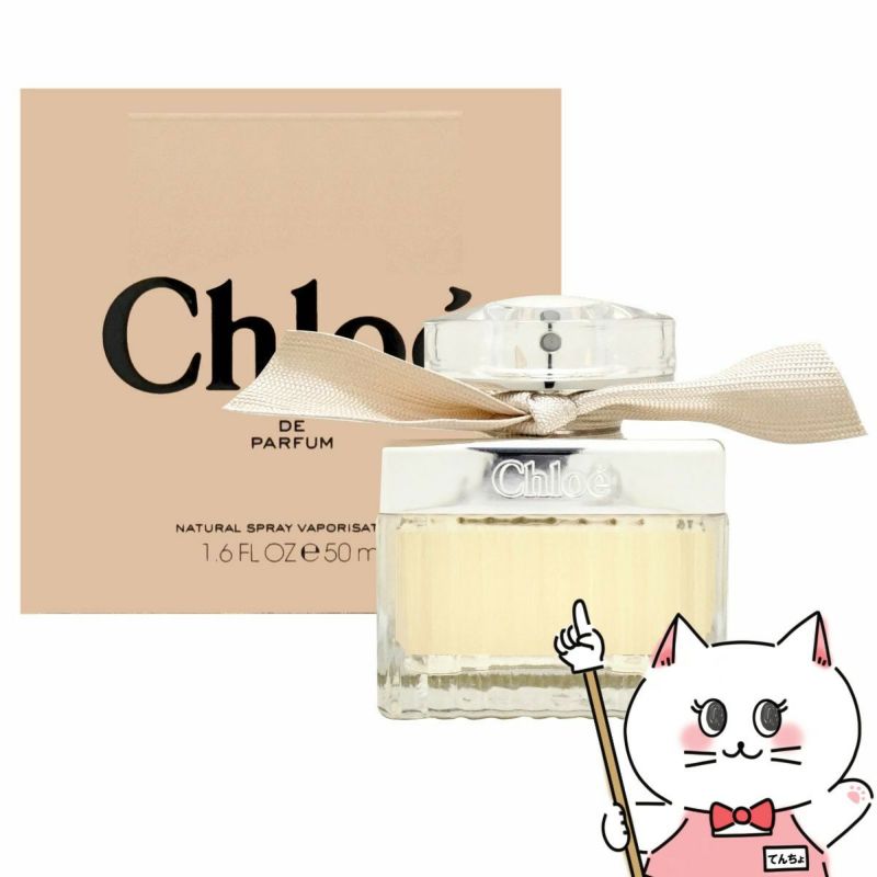 人気大人気 クロエChloe 香水 EP／SP 50mL g6EG7-m68842066326