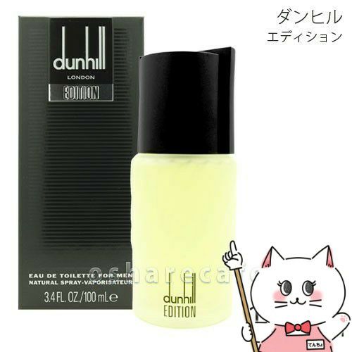 ダンヒル エディションEDT 100ml SP(オードトワレ)【香水】【宅配便