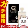 コスメ通販　グッチ ギルティプールフェムEDT 50ml SP(オードトワレ)
