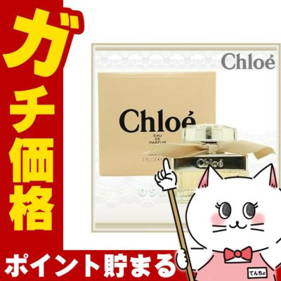 コスメ通販　【Chloe】クロエ EDP 30ml SP(オードパルファム)