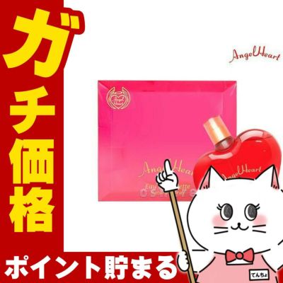 コスメ通販　【AYP】エンジェルハートEDT 100ml SP(オードトワレ)