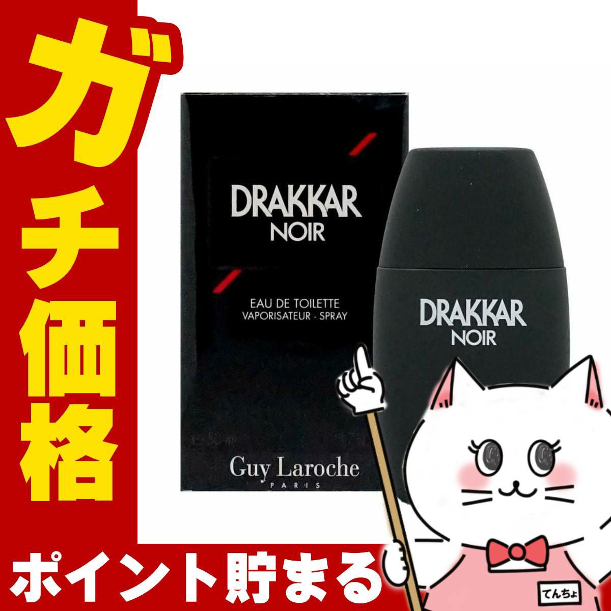 コスメ通販　ギラロッシュ ドラッカーノワールEDT 50ml SP(オードトワレ)