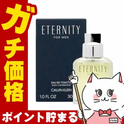 コスメ通販　カルバンクライン エタニティフォーメンEDT 30ml SP(オードトワレ)