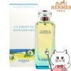 コスメ通販　【HERMES】エルメス 地中海の庭EDT 100ml SP(オードトワレ)