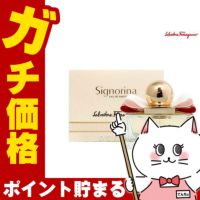 コスメ通販　サルヴァトーレフェラガモ シニョリーナEDP 30ml SP(オードパルファム)