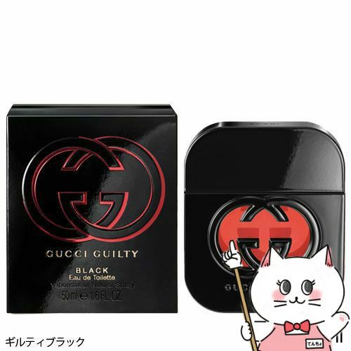 グッチ ギルティブラックEDT 50ml SP(オードトワレ)【香水】【宅配便