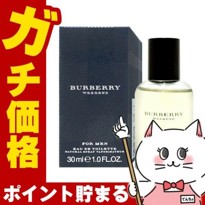 コスメ通販　バーバリー ウィークエンドフォーメンEDT 30ml SP(オードトワレ)