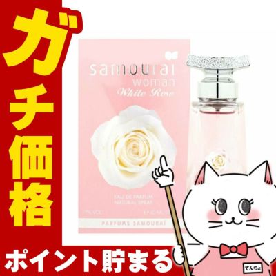 コスメ通販【正規輸入品】アランドロン サムライウーマンホワイトローズEDP 40ml SP(オードパルファム)