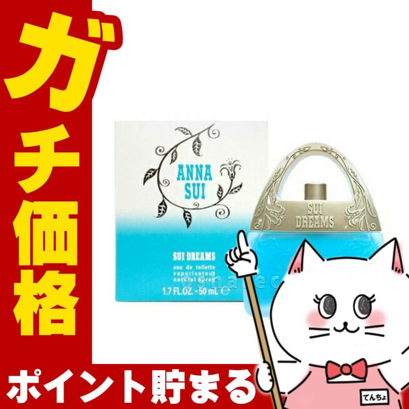 コスメ通販アナスイ スイドリームスEDT 50ml SP(オードトワレ)