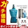 コスメ通販ジャンポールゴルチェ ルマルEDT 125ml SP(オードトワレ)