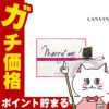 コスメ通販　ランバン マリーミー！ EDP 75ml SP(オードパルファム)