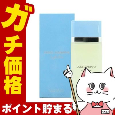 コスメ通販　D&Gドルチェ＆ガッバーナ ライトブルーEDT 100ml SP(オードトワレ)