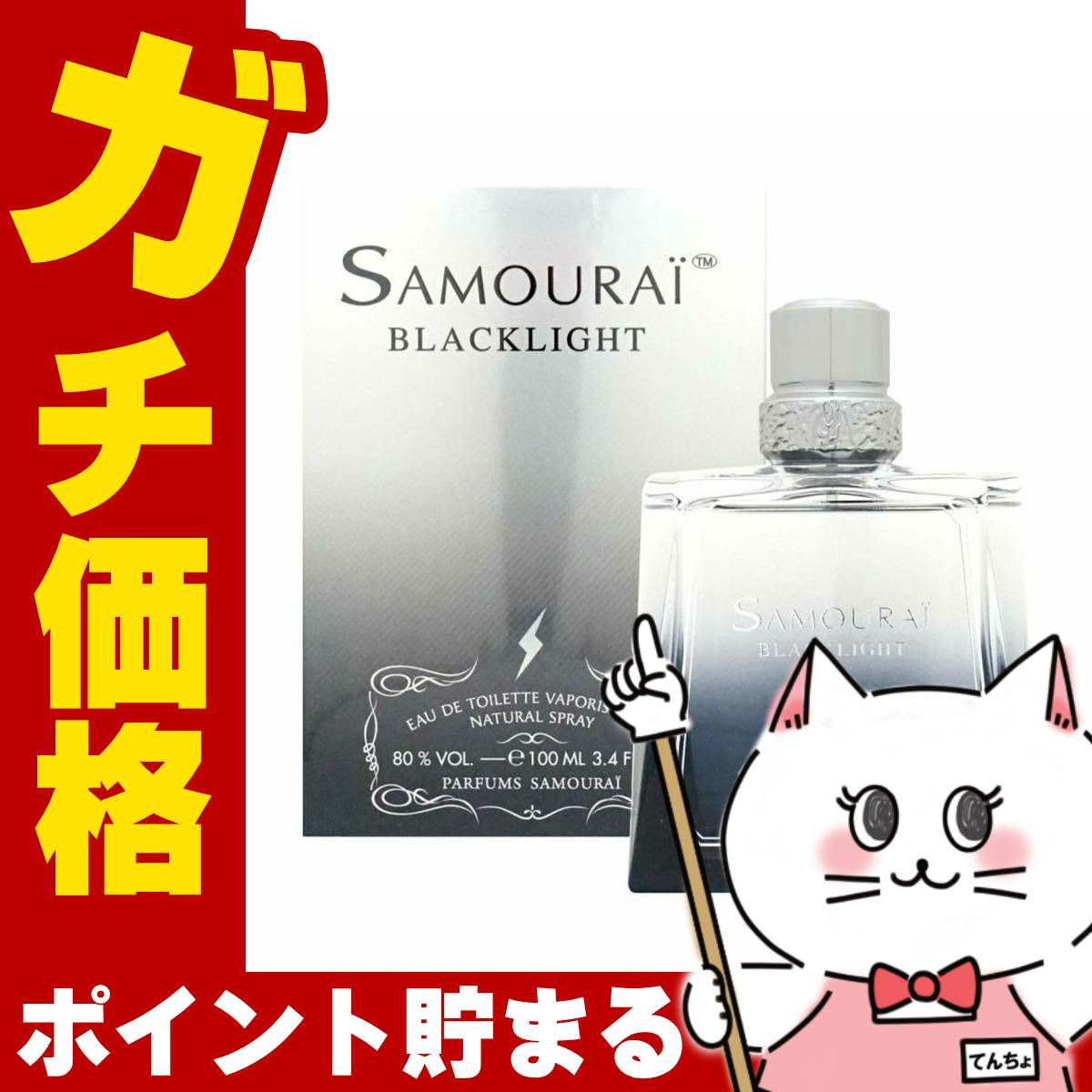 コスメ通販【正規輸入品】アランドロン サムライブラックライトEDT 100ml SP(オードトワレ)