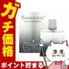 コスメ通販【正規輸入品】アランドロン サムライブラックライトEDT 100ml SP(オードトワレ)