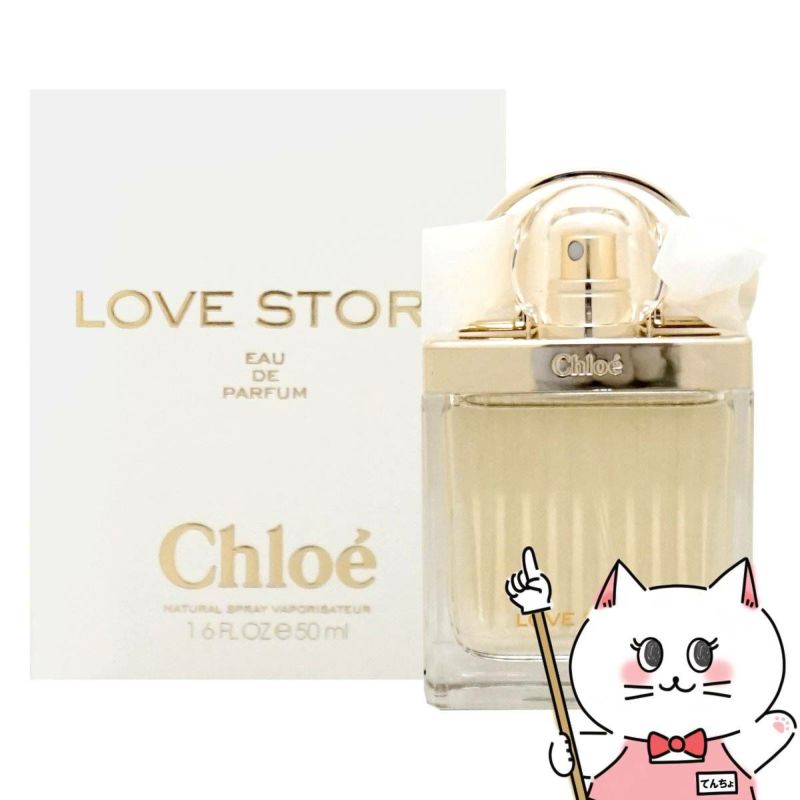 コスメ通販【Chloe】クロエ ラブストーリーEDP 50ml SP(オードパルファム)