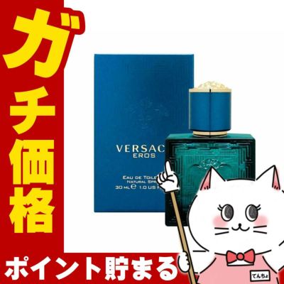 コスメ通販ヴェルサーチェ エロスEDT 30ml SP(オードトワレ)