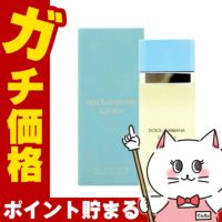 D&Gドルチェ&ガッバーナ ライトブルーEDT 50ml SP(オードトワレ)