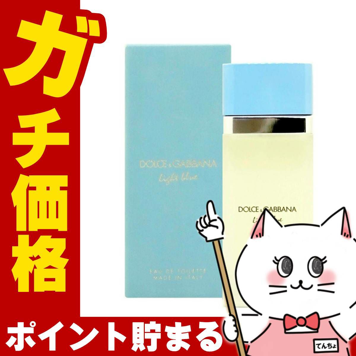 D&Gドルチェ&ガッバーナ ライトブルーEDT 50ml SP(オードトワレ)