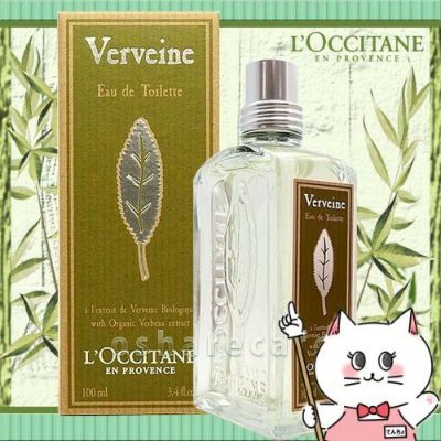 コスメ通販　ロクシタン ヴァーベナEDT 100ml SP(オードトワレ)バーベナ(オードトワレ)
