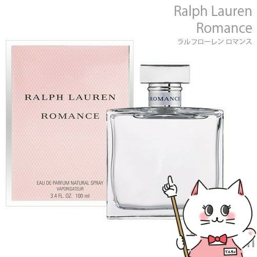コスメ通販　ラルフローレン ロマンスEDP 100ml SP(オードパルファム)