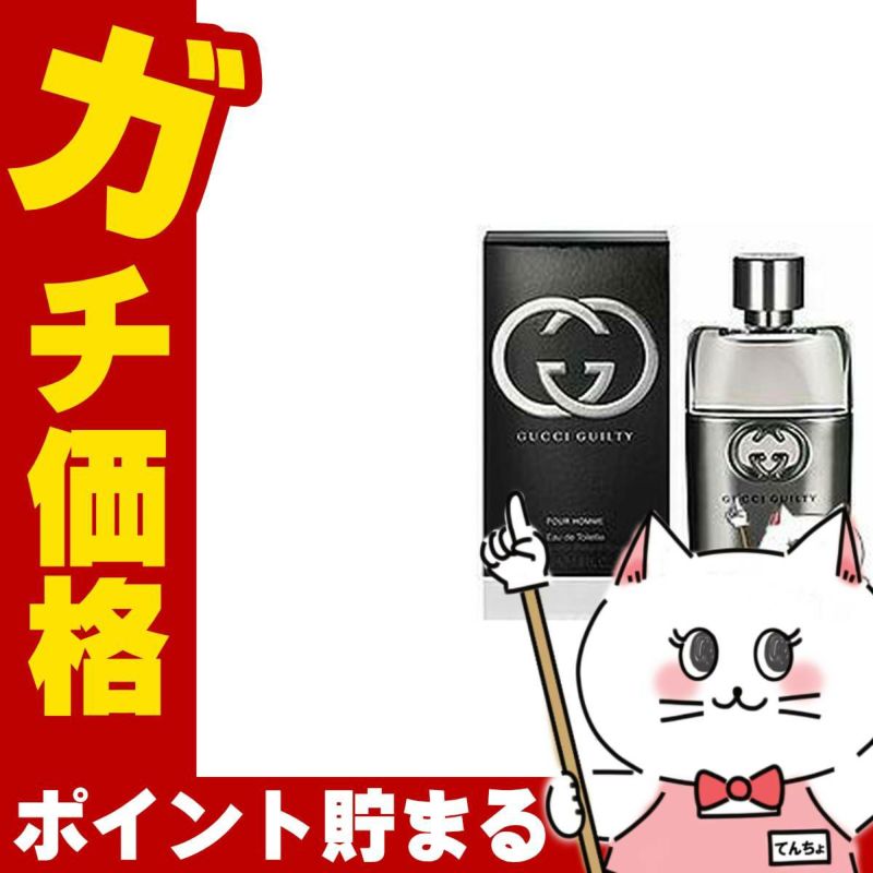コスメ通販　グッチ ギルティプールオム EDT 50ml SP(オードトワレ)