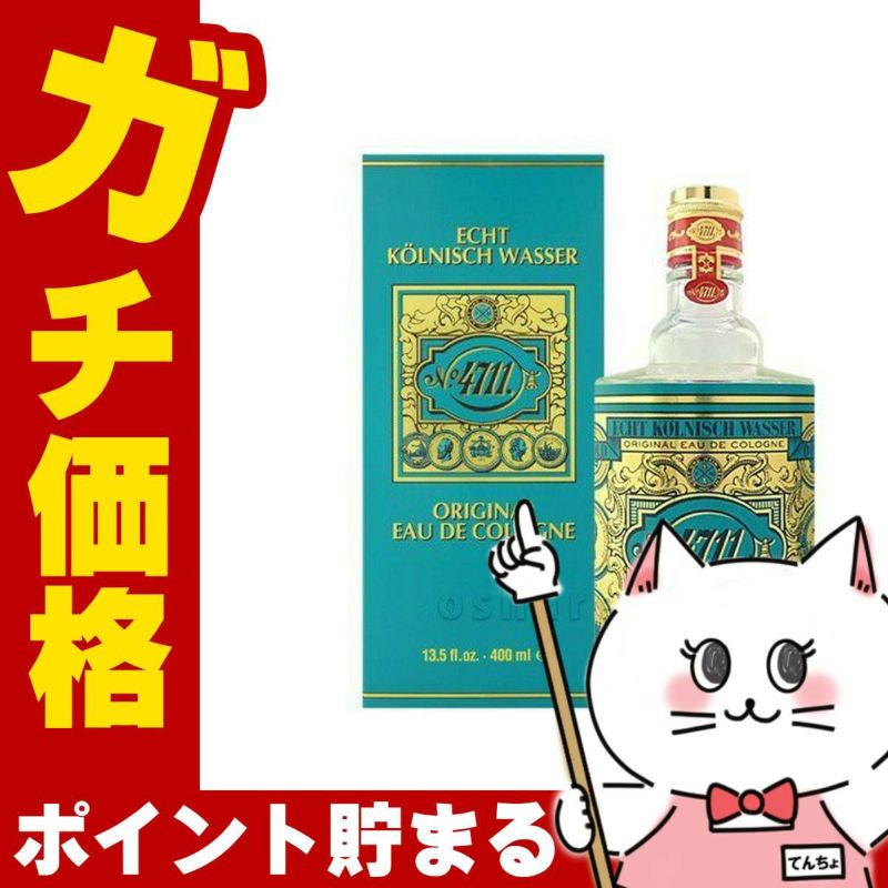 コスメ通販　4711 オリジナルEDC 400ml ボトルタイプ(オーデコロン)