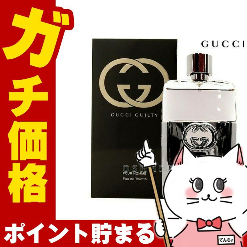 コスメ通販　グッチ ギルティプールオムEDT 90ml SP(オードトワレ)