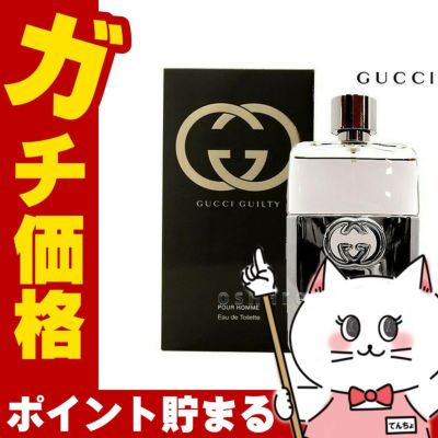 コスメ通販 グッチ ギルティプールオムEDT 90ml SP(オードトワレ)