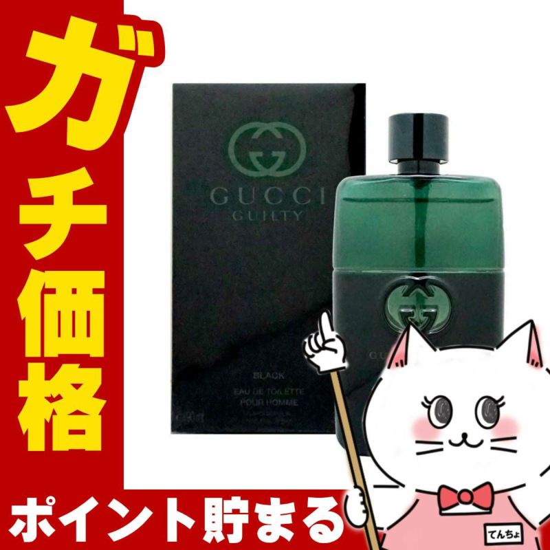 コスメ通販　グッチ ギルティブラックプールオムEDT 90ml SP(オードトワレ)