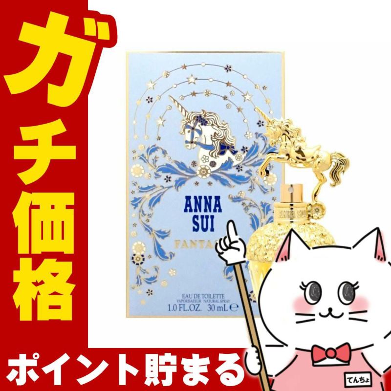 コスメ通販　アナスイ ファンタジアEDT 30ml SP(オードトワレ)