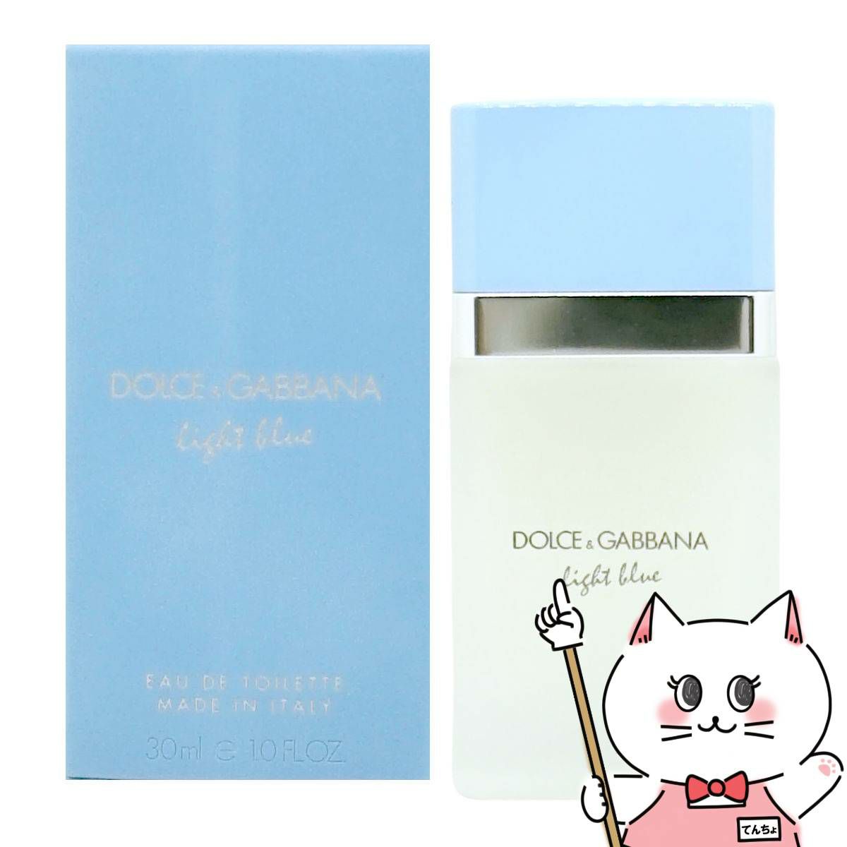 D&Gドルチェ&ガッバーナ ライトブルーEDT 30ml SP(オードトワレ)