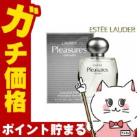 コスメ通販エスティローダー プレジャーズフォーメンEDC 100ml SP(オーデコロン)