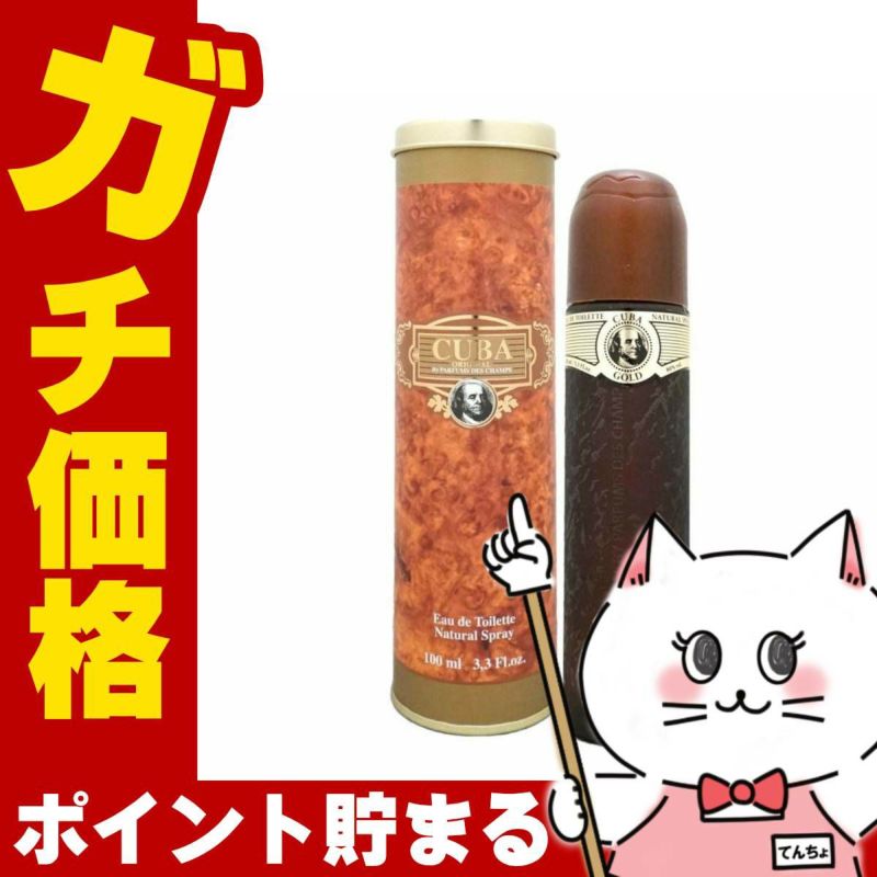 コスメ通販キューバ キューバゴールドEDT 100ml SP(オードトワレ)
