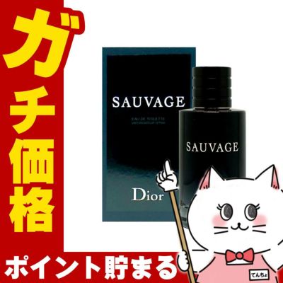 コスメ通販　【Dior】クリスチャンディオール ソヴァージュEDT 100ml SP(オードトワレ)