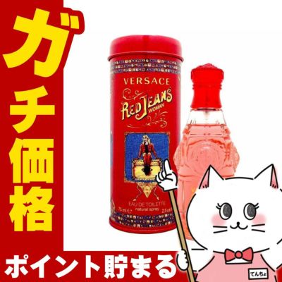 コスメ通販　ヴェルサーチェ レッドジーンズEDT 75ml SP(オードトワレ)