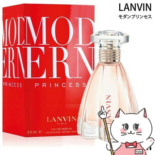 コスメ通販　ランバン モダンプリンセスEDP 30ml SP(オードパルファム)