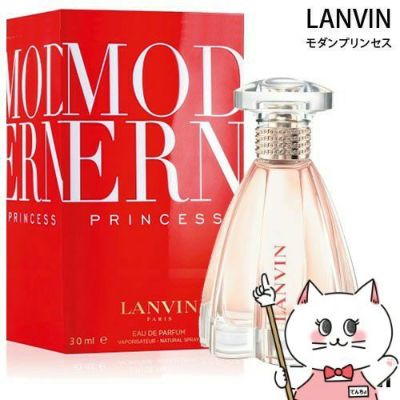 コスメ通販　ランバン モダンプリンセスEDP 30ml SP(オードパルファム)