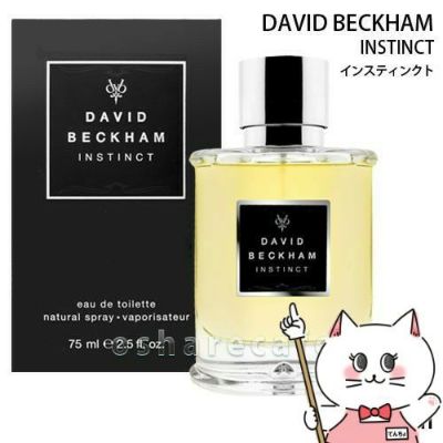 コスメ通販　デヴィッドベッカム インスティンクト EDT 75ml SP(オードトワレ)