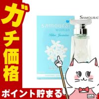 コスメ通販　アランドロン サムライウーマンブルージャスミンEDP 40ml SP(オードパルファム)