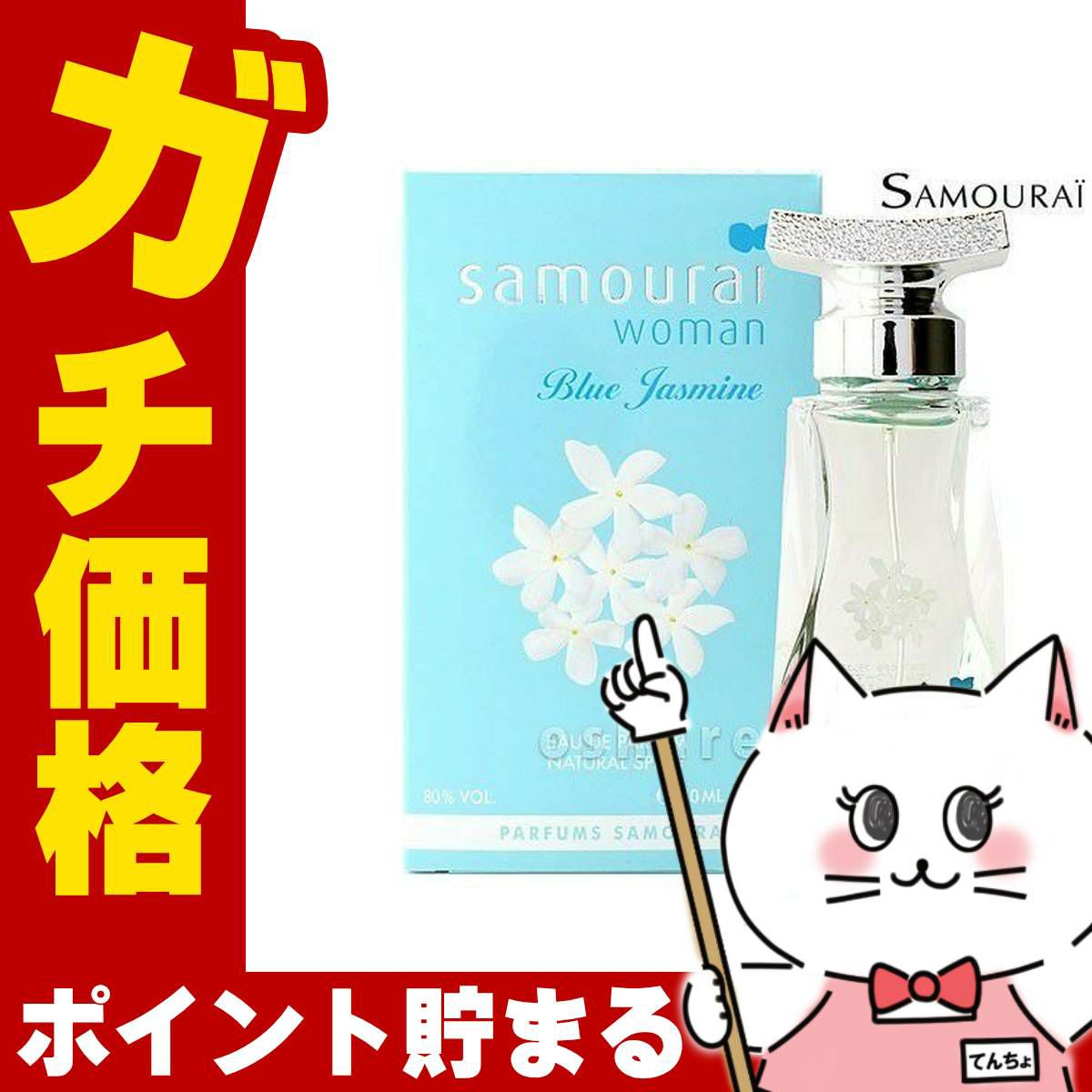 コスメ通販　アランドロン サムライウーマンブルージャスミンEDP 40ml SP(オードパルファム)