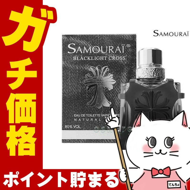 コスメ通販　アランドロン サムライブラックライトクロスEDT 50ml SP(オードトワレ)