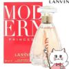 コスメ通販　ランバン モダンプリンセスEDP 90ml SP(オードパルファム)