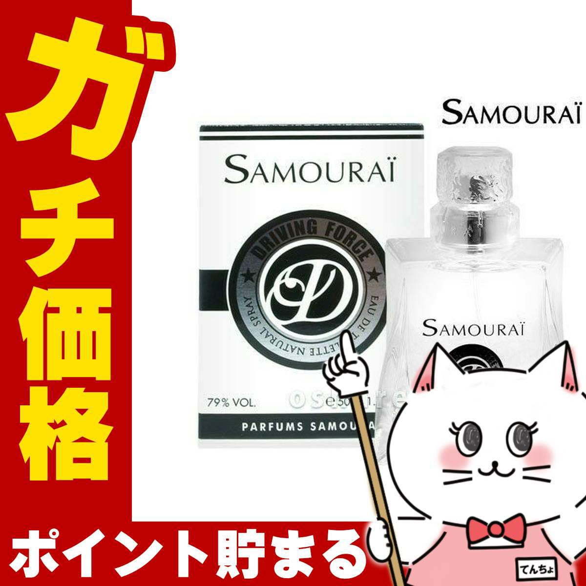 コスメ通販　アランドロン ALAIN DELON サムライ ドライビングフォースEDT 50ml SP(オードトワレ)