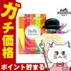 コスメ通販　【HERMES】エルメス ツイリー ドゥ エルメスEDP 85ml SP(オードパルファム)