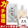 コスメ通販　バーバリー ブリットフォーハーEDT 100ml SP(オードトワレ)
