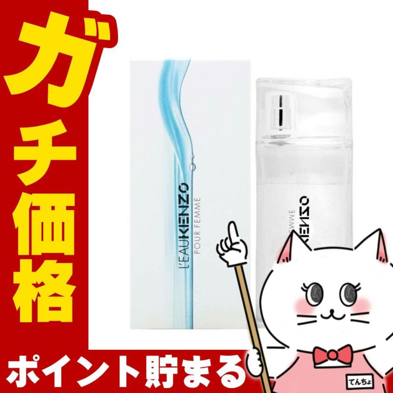 ケンゾー ローパケンゾーEDT 50ml SP(オードトワレ)