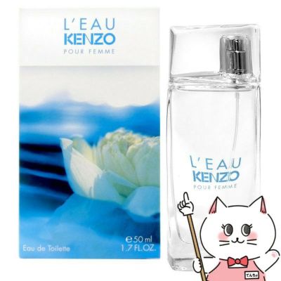 コスメ通販　ケンゾー ローパケンゾーEDT 50ml SP(オーデトワレ)