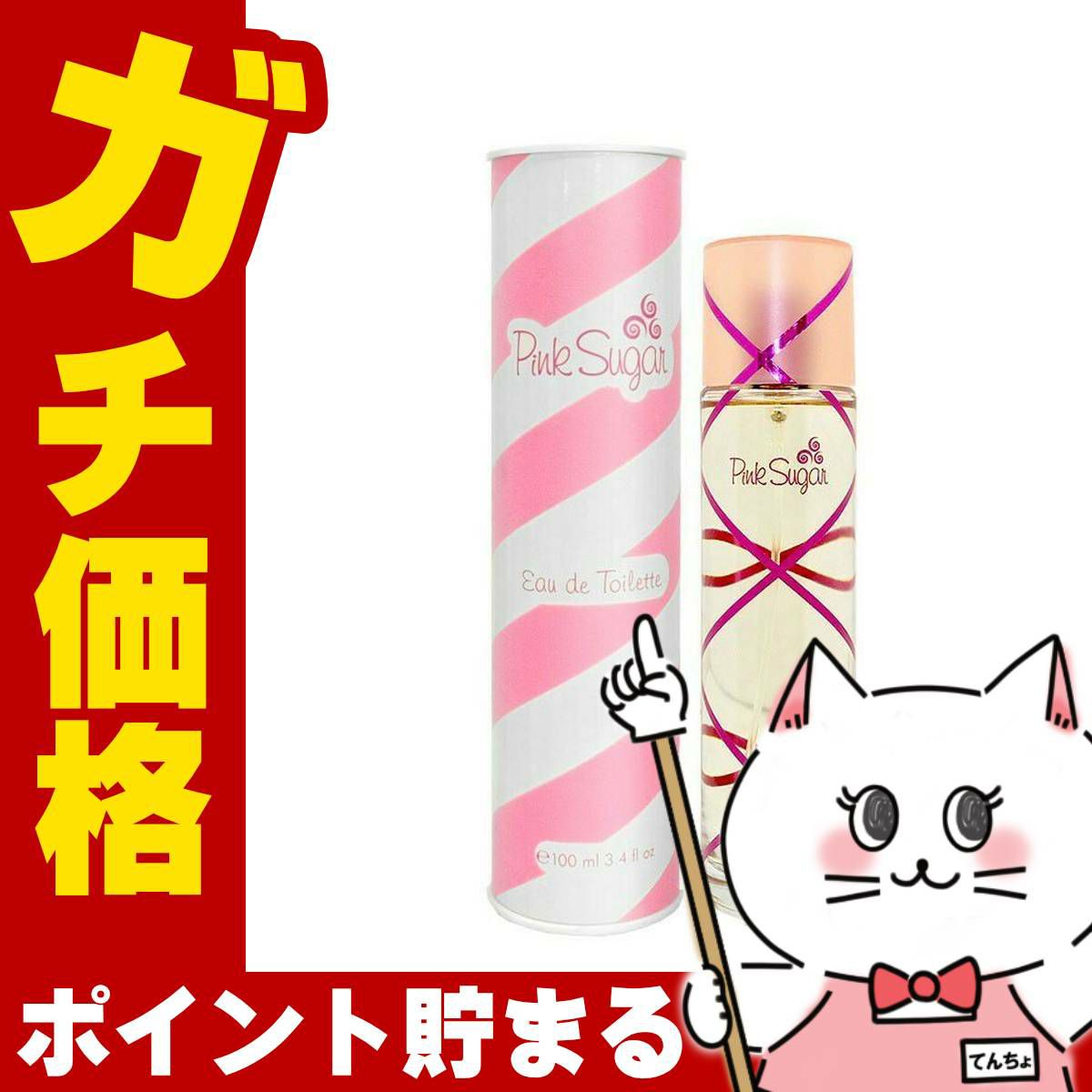 コスメ通販　アクオリナ AQUOLINA ピンクシュガー EDT 100ml SP(オードトワレ)