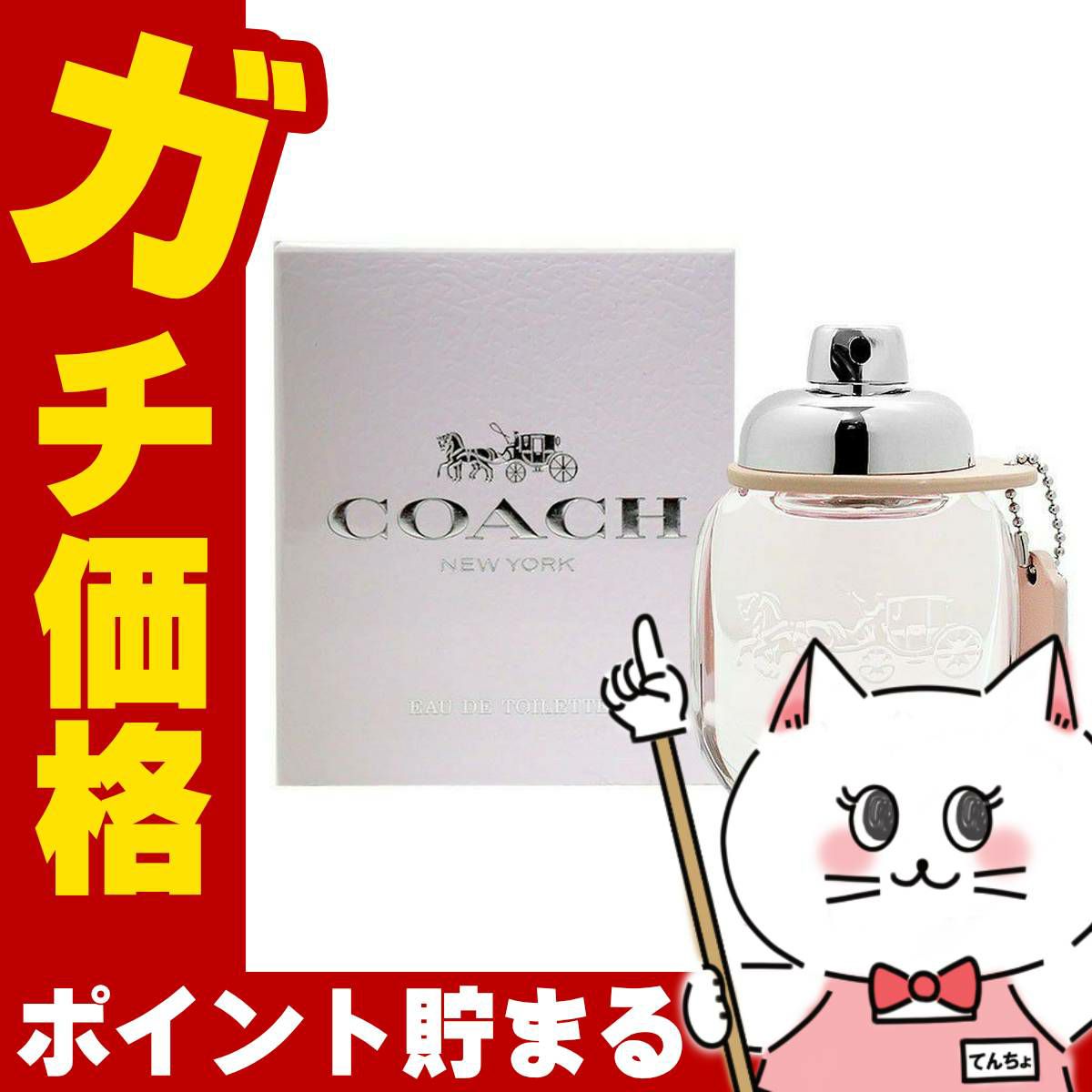 コスメ通販　コーチ オードトワレEDT 30ml SP(オードトワレ)